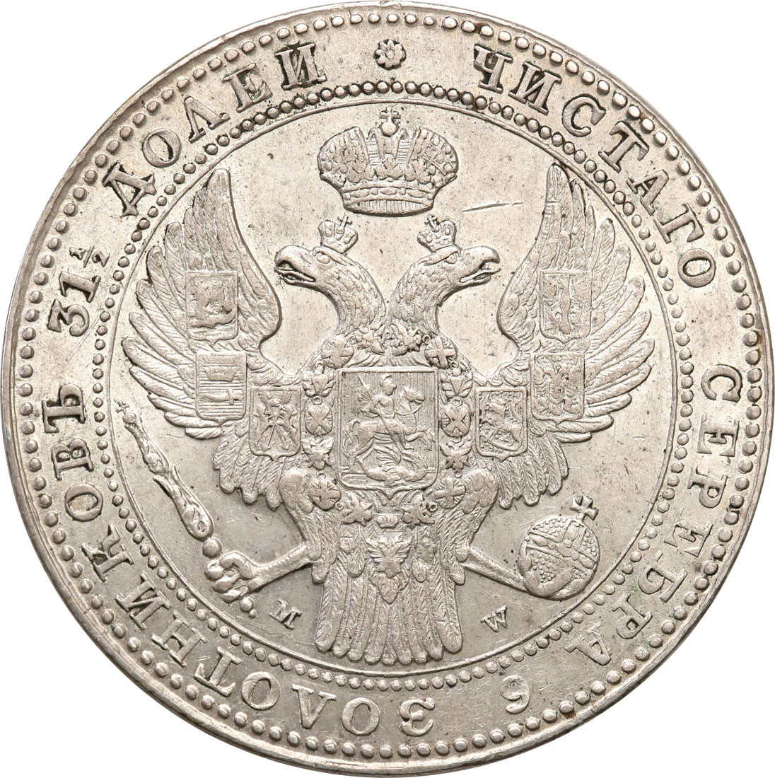 Polska XIX w. / Rosja. Mikołaj I. 1 1/2 Rubla = 10 złotych 1836 MW, Warszawa PIĘKNE